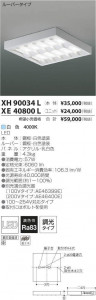 �������߾��� KOIZUMI LED �١����饤�� XH90034L �̿�2