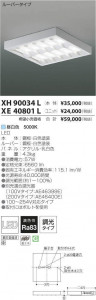 �������߾��� KOIZUMI LED �١����饤�� XH90034L �̿�3