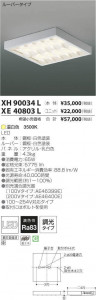 �������߾��� KOIZUMI LED �١����饤�� XH90034L �̿�5