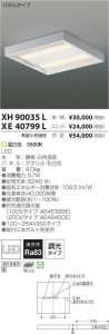 �������߾��� KOIZUMI LED �١����饤�� XH90035L �̿�1