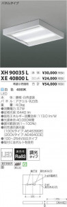 �������߾��� KOIZUMI LED �١����饤�� XH90035L �̿�2