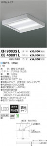 �������߾��� KOIZUMI LED �١����饤�� XH90035L �̿�3