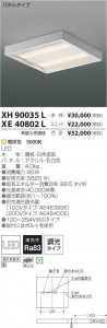 �������߾��� KOIZUMI LED �١����饤�� XH90035L �̿�4