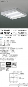�������߾��� KOIZUMI LED �١����饤�� XH90035L �̿�6