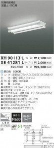 ߾ KOIZUMI LED ١饤 XH90113L ̿2