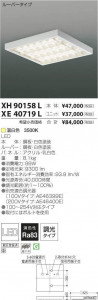 �������߾��� KOIZUMI LED �١����饤�� XH90158L �̿�1