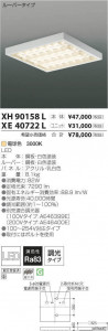 �������߾��� KOIZUMI LED �١����饤�� XH90158L �̿�4