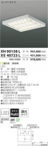 �������߾��� KOIZUMI LED �١����饤�� XH90158L �̿�5