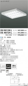 �������߾��� KOIZUMI LED �١����饤�� XH90158L �̿�6