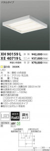 ߾ KOIZUMI LED ١饤 XH90159L ̿1