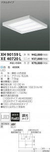 ߾ KOIZUMI LED ١饤 XH90159L ̿2