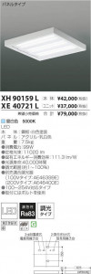 ߾ KOIZUMI LED ١饤 XH90159L ̿3