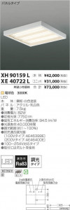 ߾ KOIZUMI LED ١饤 XH90159L ̿4