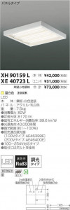 ߾ KOIZUMI LED ١饤 XH90159L ̿5