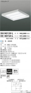 ߾ KOIZUMI LED ١饤 XH90159L ̿6