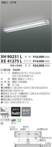 ߾ KOIZUMI LED ١饤 XH90231L ̿3