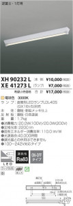 ߾ KOIZUMI LED ١饤 XH90232L ̿1