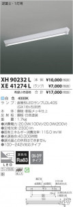 ߾ KOIZUMI LED ١饤 XH90232L ̿2