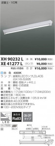 ߾ KOIZUMI LED ١饤 XH90232L ̿5