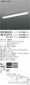 ߾ KOIZUMI LED ١饤 XH90233L ̿5