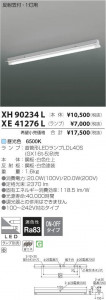 ߾ KOIZUMI LED ١饤 XH90234L ̿4