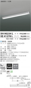 ߾ KOIZUMI LED ١饤 XH90234L ̿6
