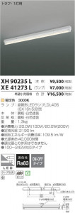 ߾ KOIZUMI LED ١饤 XH90235L ̿1