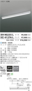 ߾ KOIZUMI LED ١饤 XH90235L ̿4