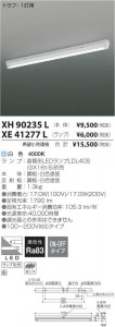 ߾ KOIZUMI LED ١饤 XH90235L ̿5