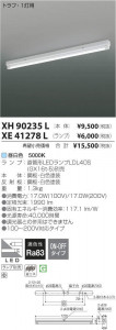 ߾ KOIZUMI LED ١饤 XH90235L ̿6