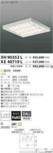 �������߾��� KOIZUMI LED �١����饤�� XH90352L �̿�1
