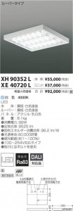 �������߾��� KOIZUMI LED �١����饤�� XH90352L �̿�2