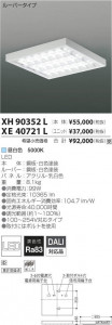 �������߾��� KOIZUMI LED �١����饤�� XH90352L �̿�3