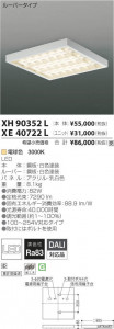 �������߾��� KOIZUMI LED �١����饤�� XH90352L �̿�4