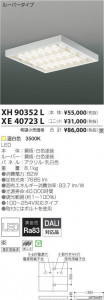 �������߾��� KOIZUMI LED �١����饤�� XH90352L �̿�5