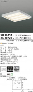 �������߾��� KOIZUMI LED �١����饤�� XH90353L �̿�4