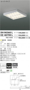 �������߾��� KOIZUMI LED �١����饤�� XH90360L �̿�1