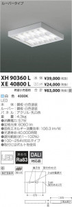 �������߾��� KOIZUMI LED �١����饤�� XH90360L �̿�2