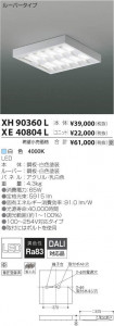 �������߾��� KOIZUMI LED �١����饤�� XH90360L �̿�6