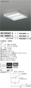 �������߾��� KOIZUMI LED �١����饤�� XH90361L �̿�3