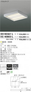 �������߾��� KOIZUMI LED �١����饤�� XH90361L �̿�5