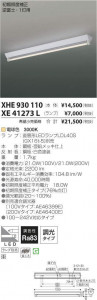 ߾ KOIZUMI LED ١饤 XHE930110 ̿1