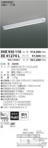 ߾ KOIZUMI LED ١饤 XHE930110 ̿2