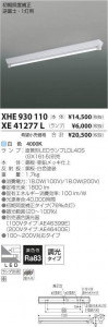 ߾ KOIZUMI LED ١饤 XHE930110 ̿5