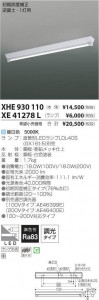 ߾ KOIZUMI LED ١饤 XHE930110 ̿6