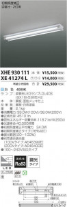 ߾ KOIZUMI LED ١饤 XHE930111 ̿2