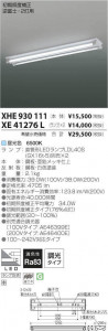߾ KOIZUMI LED ١饤 XHE930111 ̿4