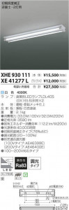 ߾ KOIZUMI LED ١饤 XHE930111 ̿5