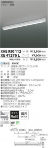 ߾ KOIZUMI LED ١饤 XHE930112 ̿4