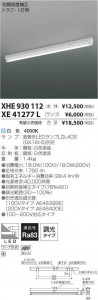 ߾ KOIZUMI LED ١饤 XHE930112 ̿5